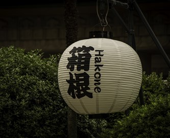 Rispapirlampe i Hakone, Japan